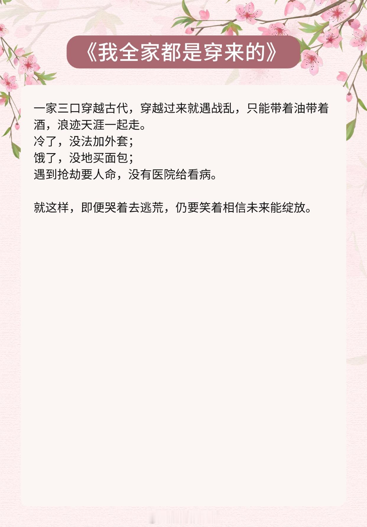 【古代温馨种田文】原来我平生所有好运，皆是为遇见你。家长里短的温馨日常，这日子越