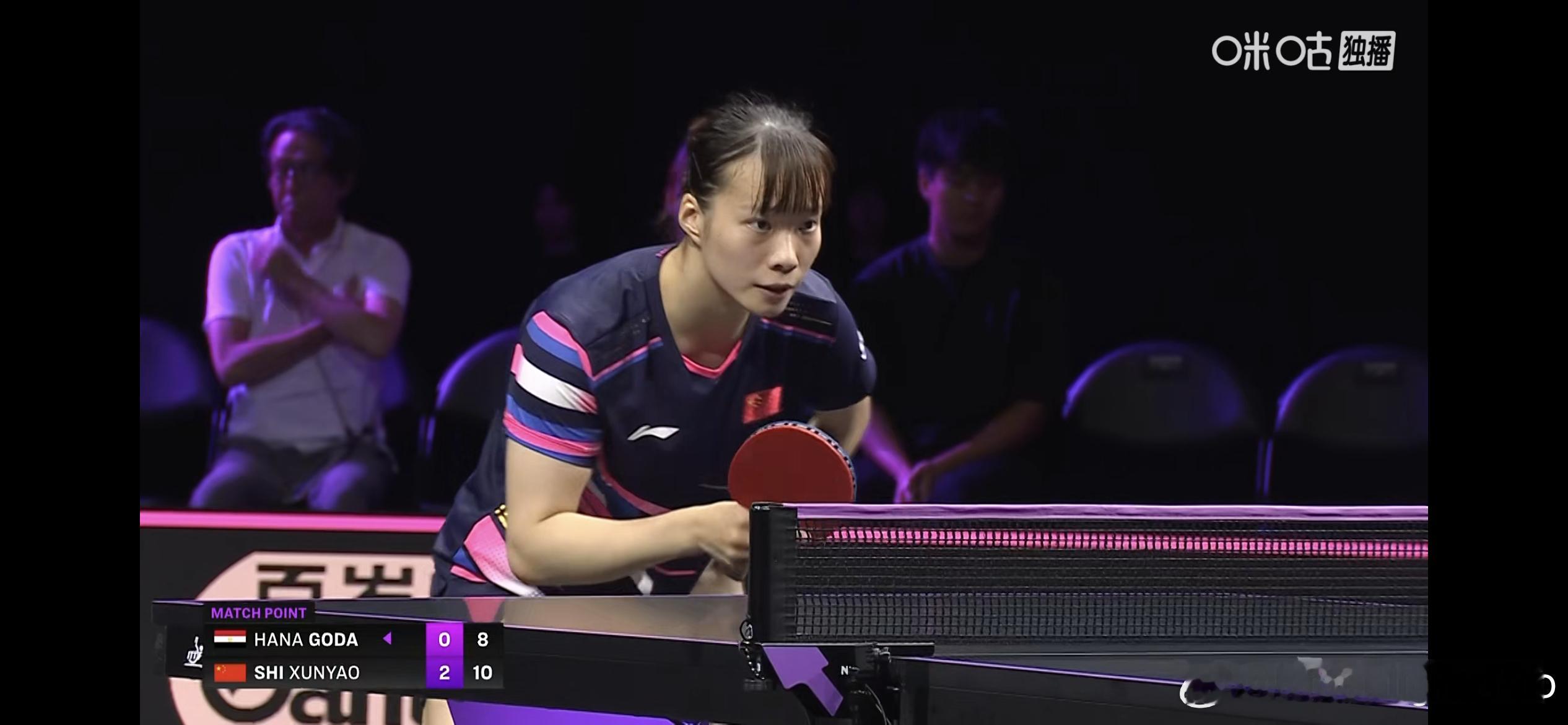 WTT横滨冠军赛2025 女单1/16决赛：🇨🇳石洵瑶3比0汉娜·高达🇪?