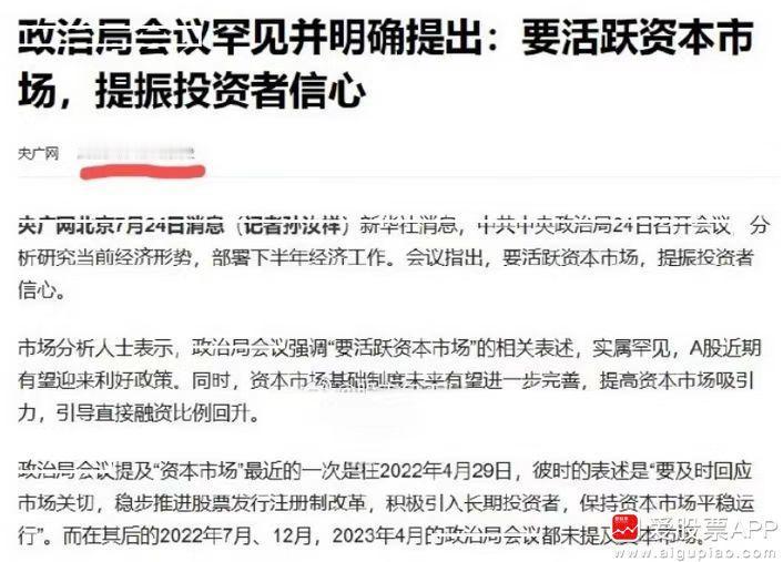 明天就是“活跃资本市场，提振投资者信心”发布一周年了。今天A股还莫名的大跌，真的
