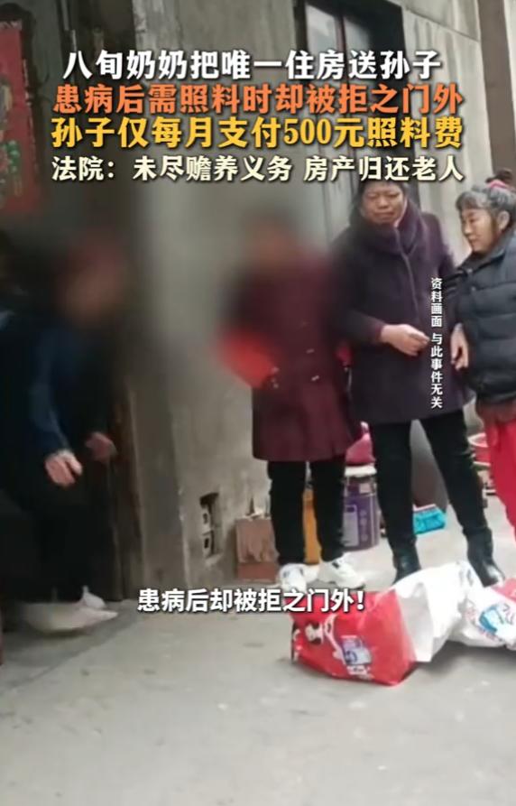 “寒心！”7月13日报道，吉林长春，一八旬老人将唯一住房送给了孙子，可她多次因病