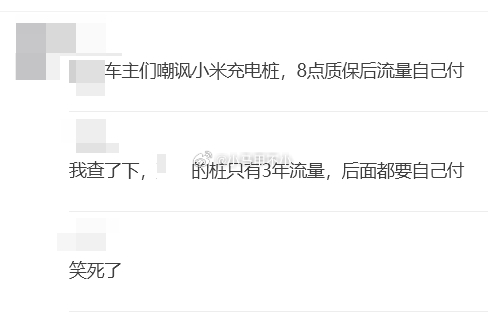 笑死了 [二哈][二哈][二哈]小米汽车 汽场全开 ​​​