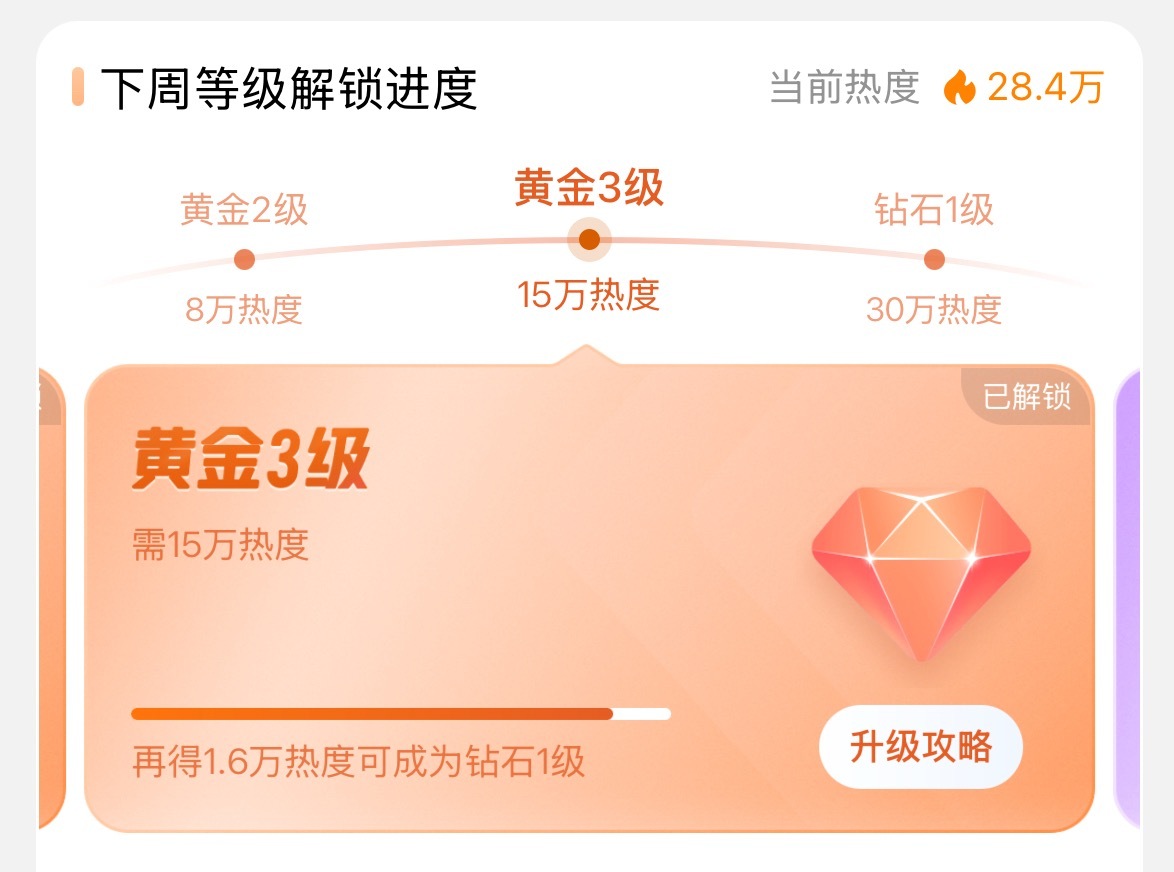angelababy 杨颖 各位宝宝们辛苦了，白天我们在继续努力，只差最后1.6