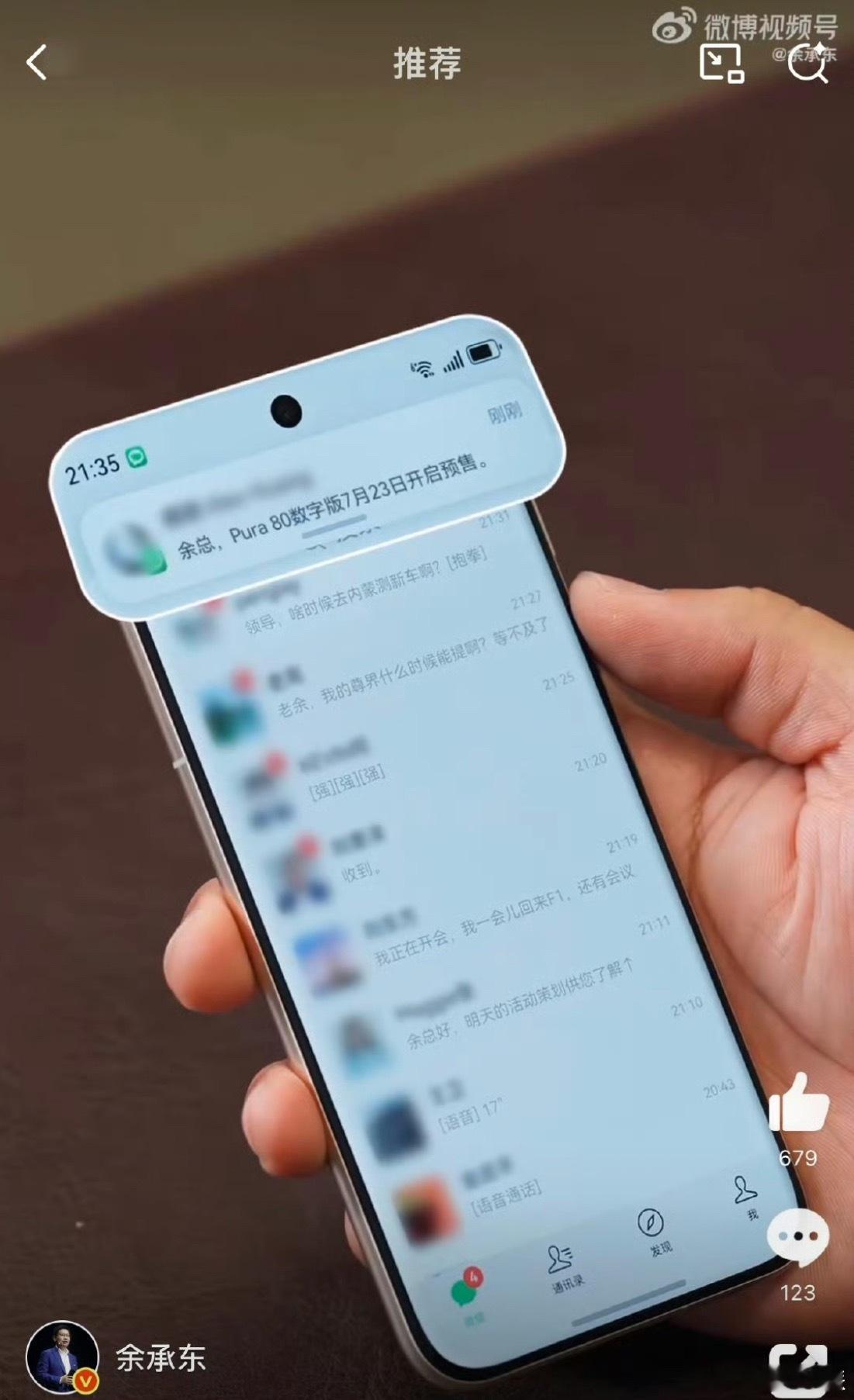 余总你偷偷利用弹窗告诉我们发售时间是吧，上次Pura80的发布会我可是参加了全场