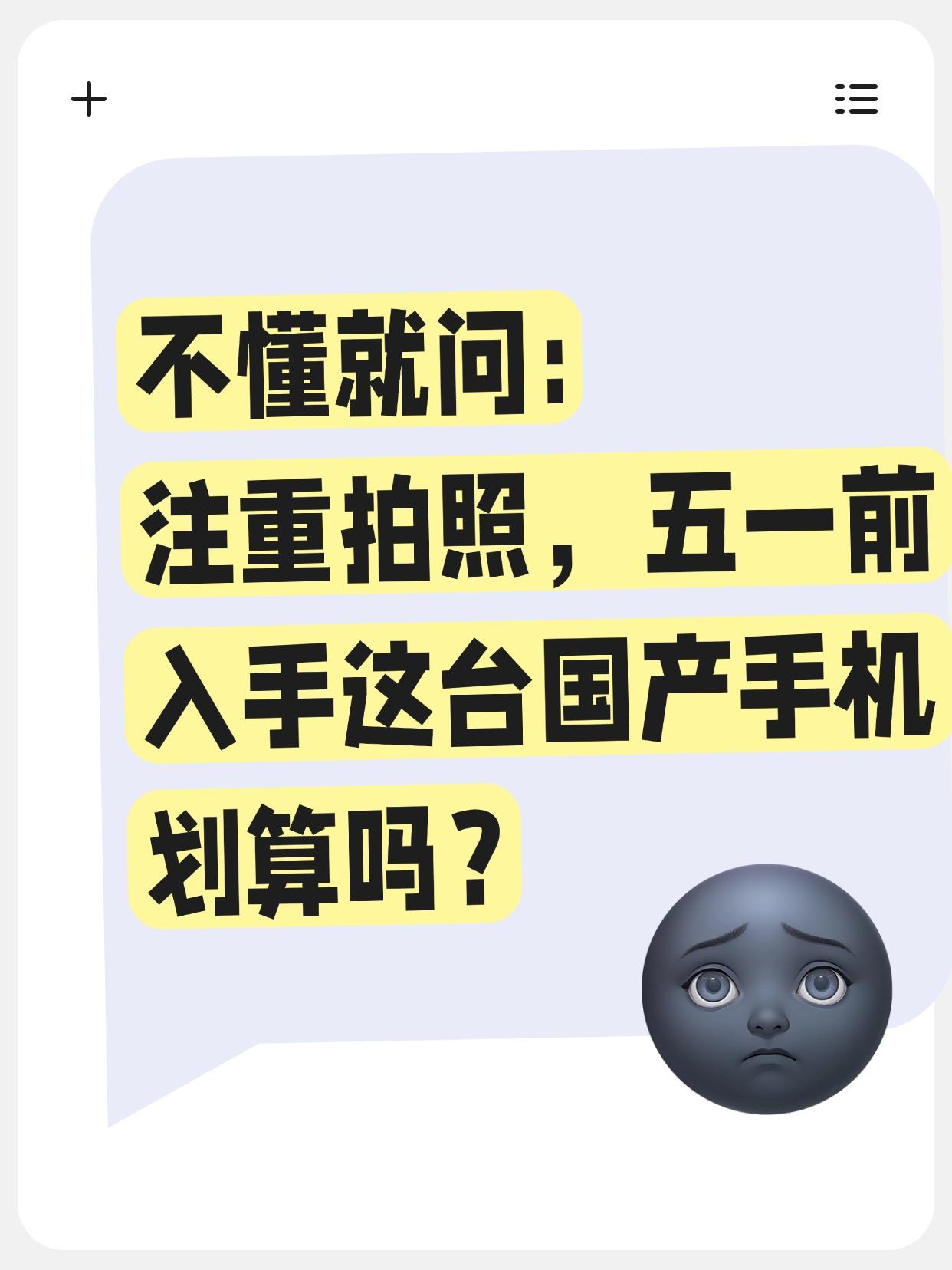 注重拍照，五一前入手这台国产手机划算吗？
清明还没结束，我已经在规划五一去丽江玩