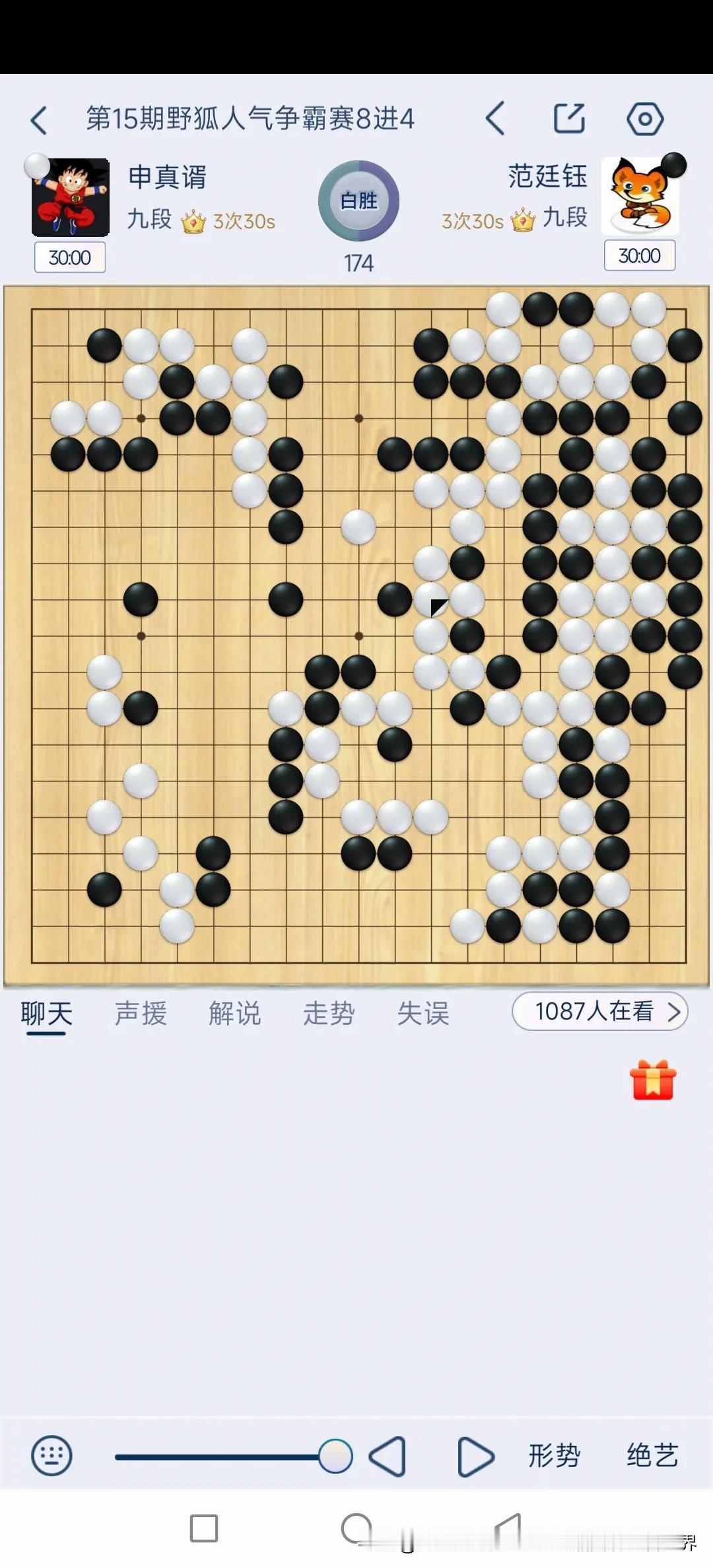 今天结束的第15期野狐人气争霸赛8进4焦点战，唯一进8强的韩国棋手申真谞九段执白