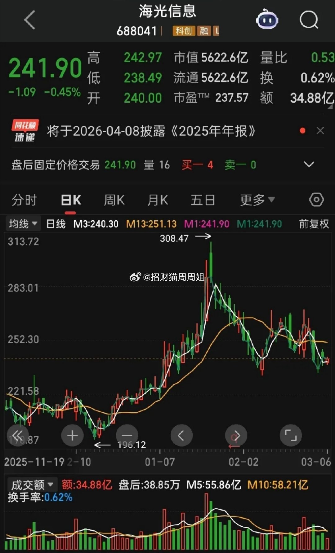 2026年潜力股之海光信息——国产算力核心，AI+信创双主线龙头！1. AI算力