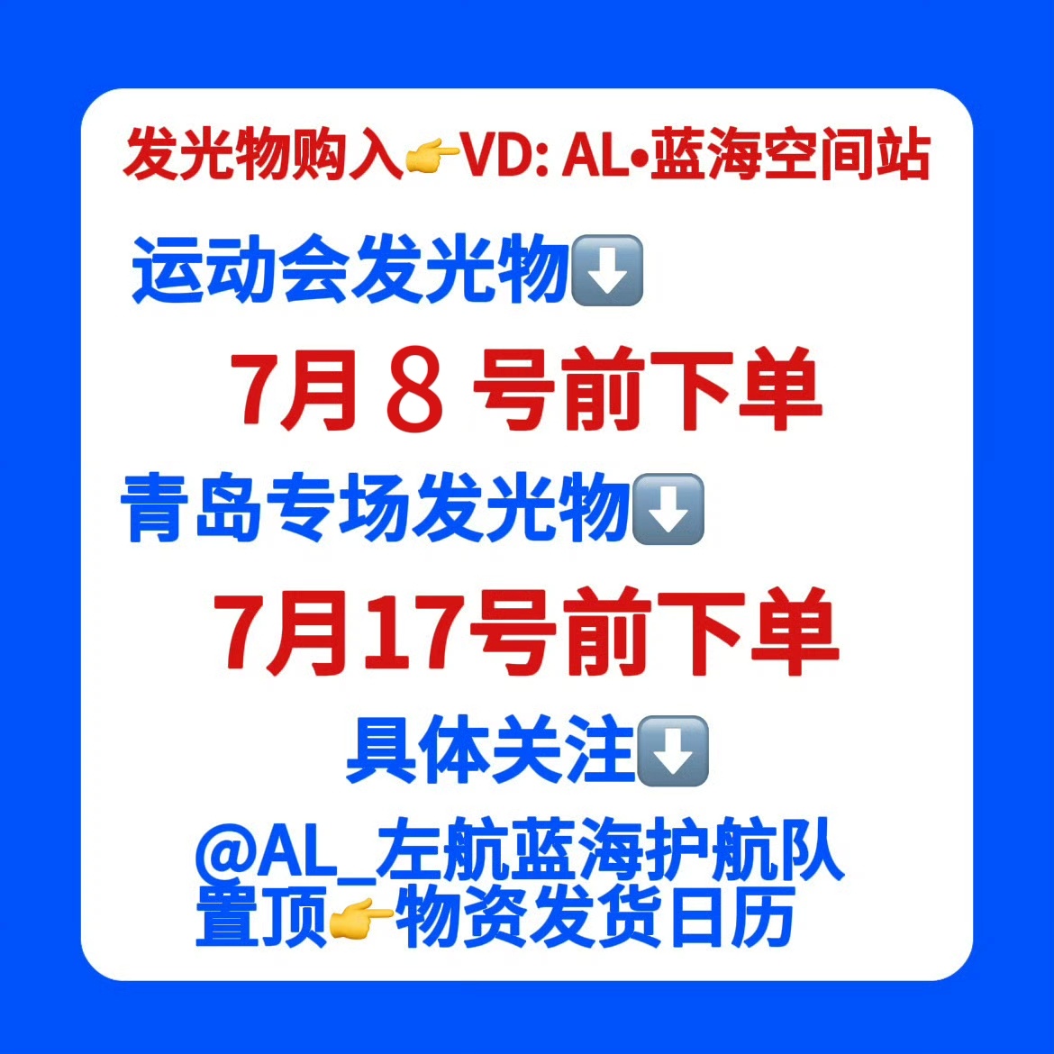 请所有有高会的航丝都来抢这个运动会的🎫❗️澳门只有有高会的能抢，所以百分百供小