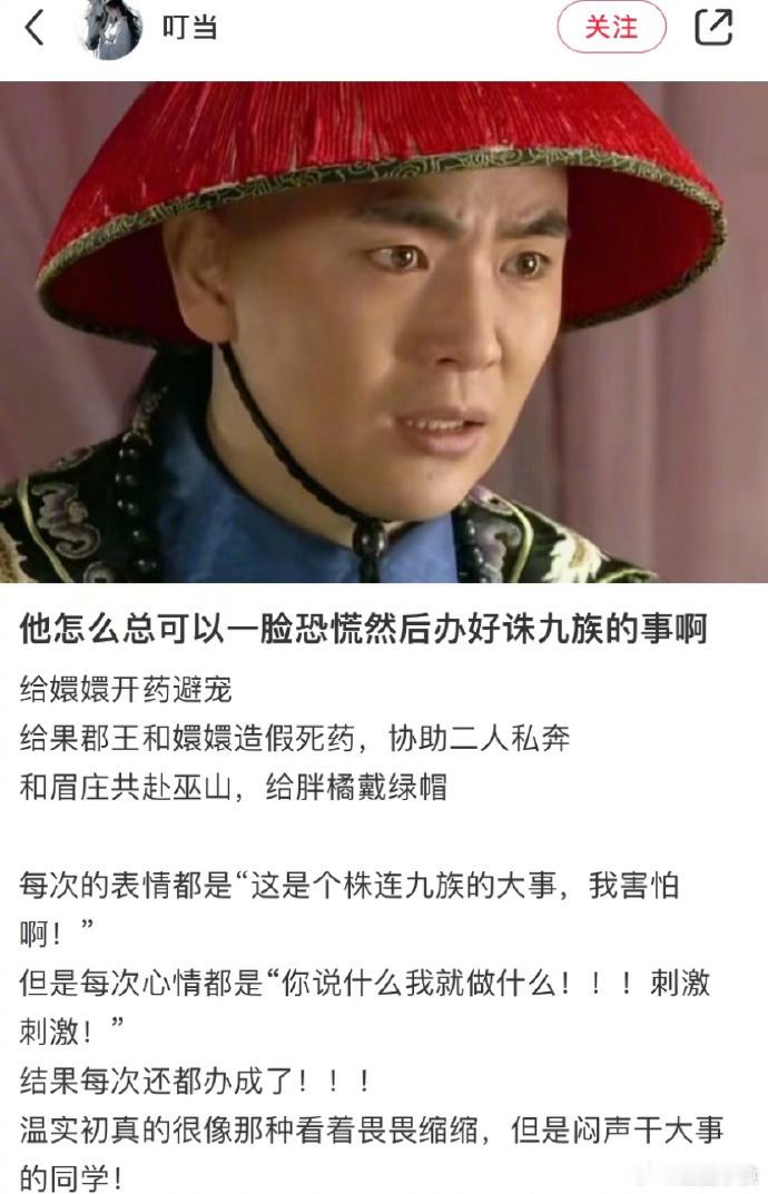 《甄嬛传》用最窝囊的表情干最疯批的事[笑cry] ​​​