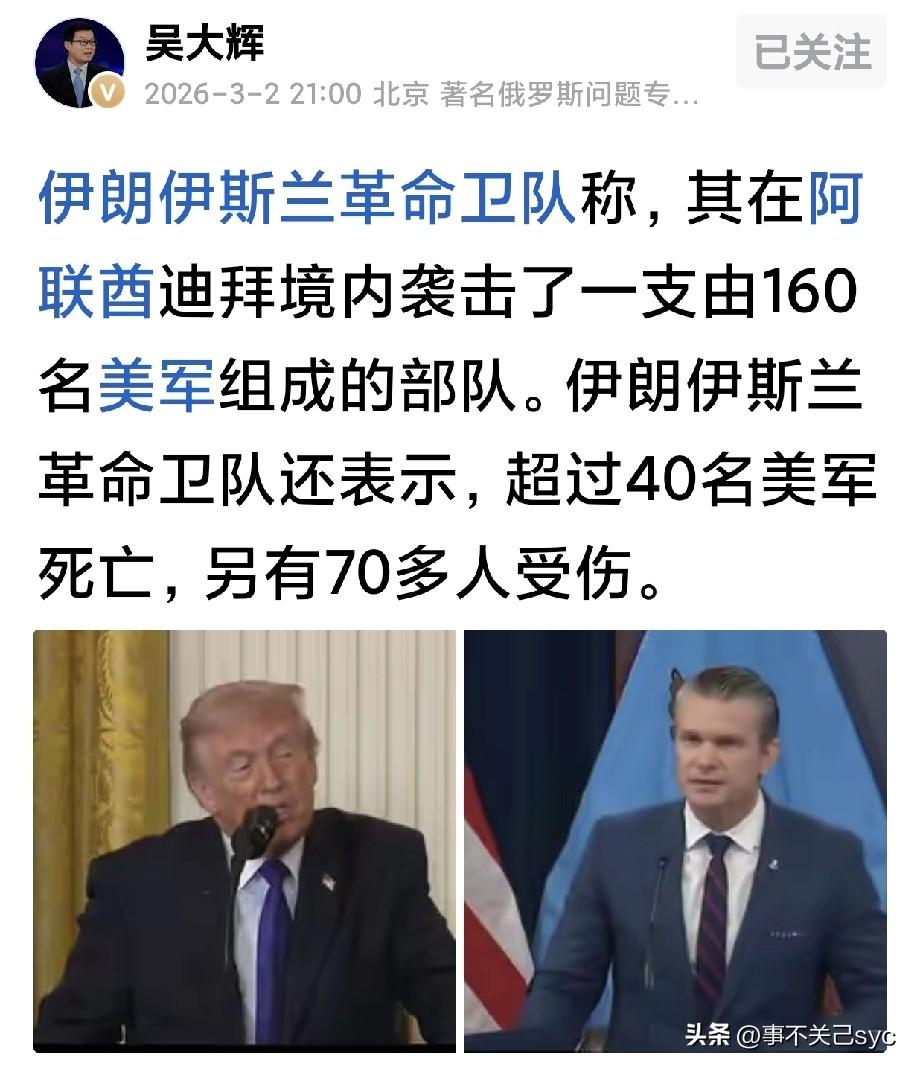 如果消息属实，这应该是美伊开战以来伊朗最大的战场收获。
但多方搜索，目前无法被证