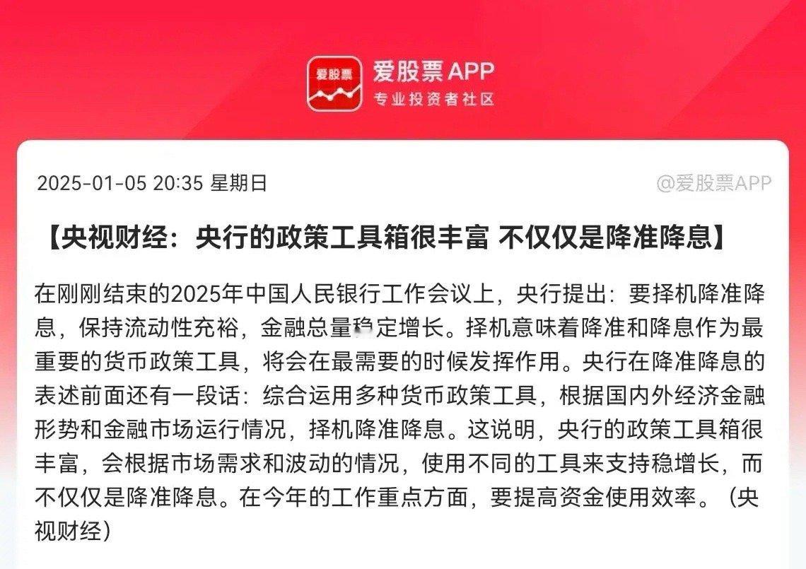 重大利好，重大利好，晚间压轴利好消息来了为了维护资本市场的稳定运行，央视财经也重