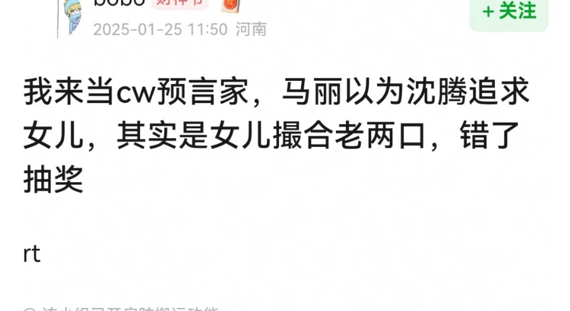 春晚  不会是真的吧，正在看，有这个苗头了 