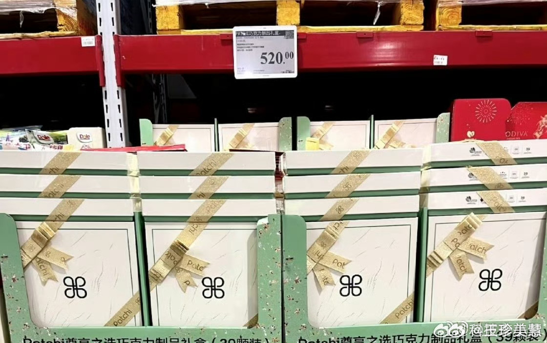 山姆520元巧克力降到99元谁能告诉我武汉山姆还有这个巧克力吗？感觉光谷这边肯定