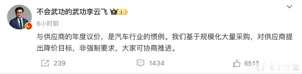 针对“比亚迪要求供应商降价10%”消息，11月27日午间，比亚迪集团品牌及公关处