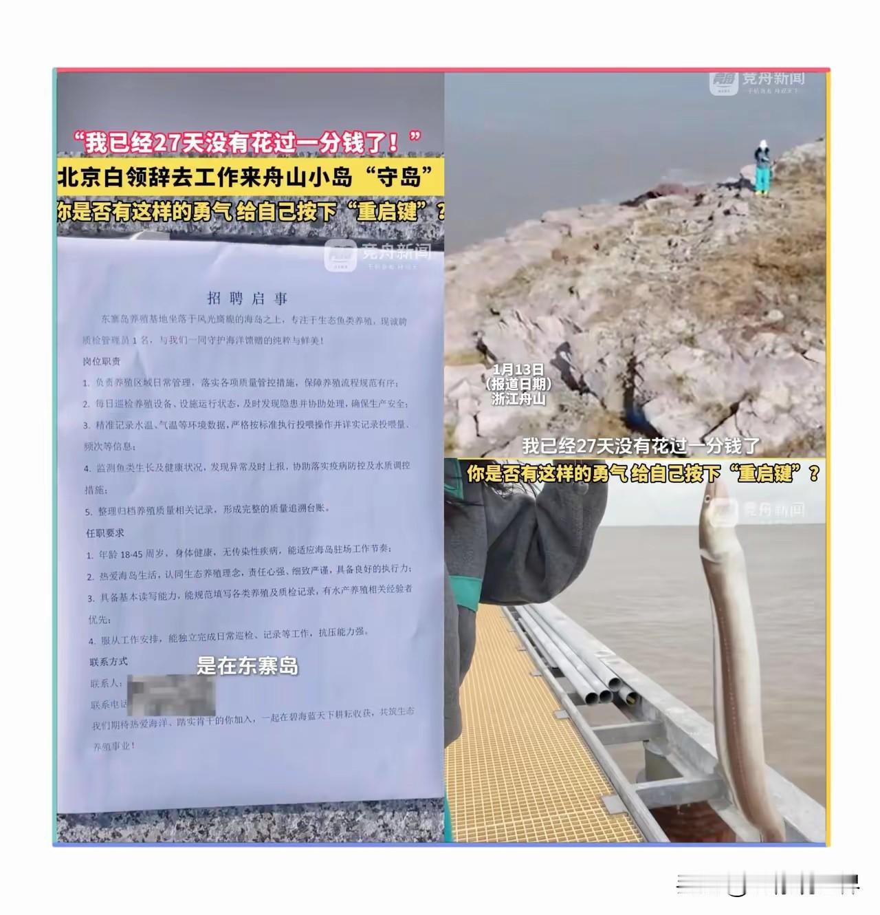 27天一分钱没花！厌倦了大城市格子间里的尔虞我诈和殚精竭虑，她毅然决然辞掉了北京