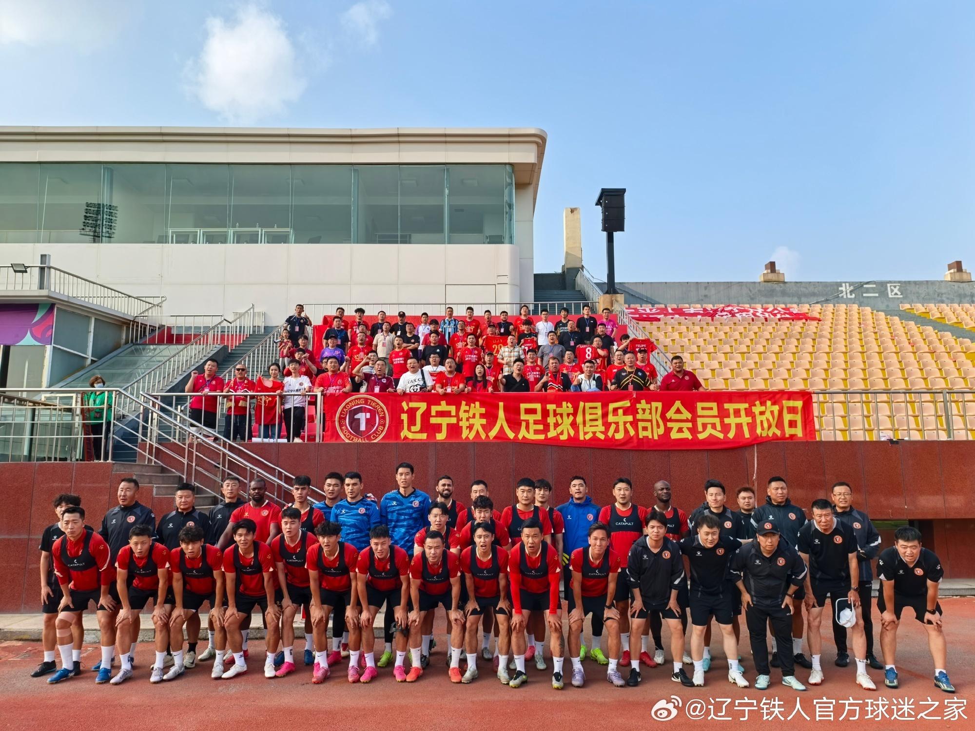 辽宁铁人足球俱乐部会员开放日圆满成功图二这个收藏太帅了👍图源：辽宁铁人官方球迷