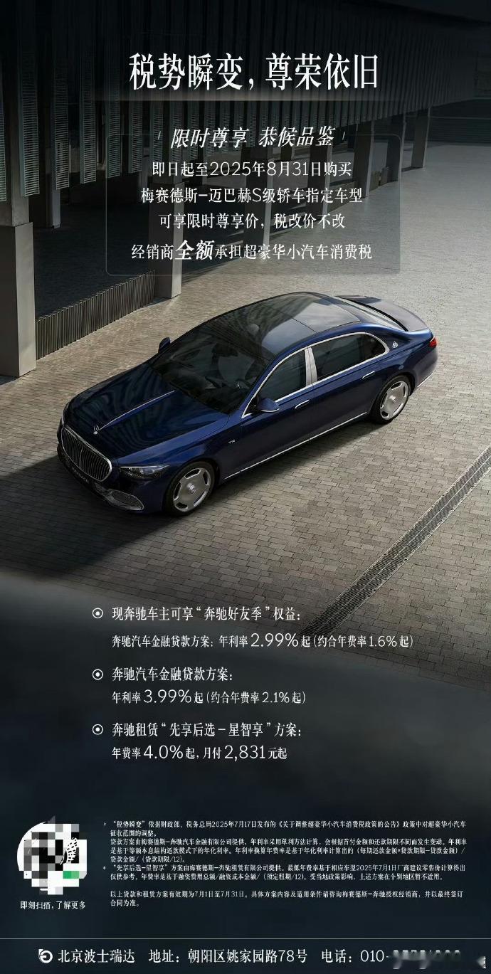奔驰限时承担新增豪车消费税 从130万降到90万的豪车税，意味着BBA的百万顶配