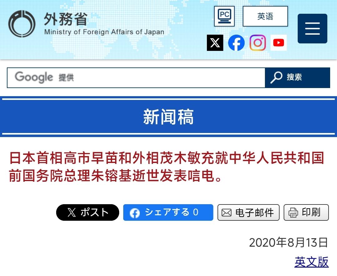 8 月 13 日晚间日方同步致唁电，这件事背后藏着三层现实逻辑。

8 月 13