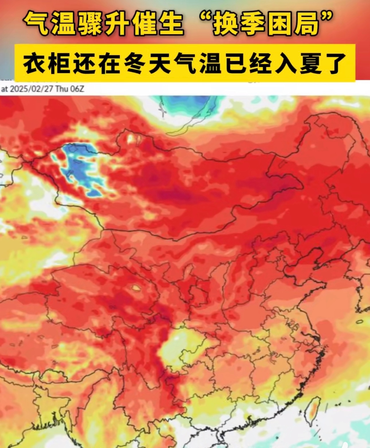 衣柜还在冬天气温已经入夏了 这天气变得太快了，让人措手不及。昨天还冷得穿羽绒服，