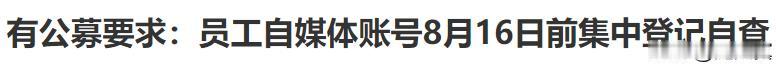 有公募着急了！不是法外之地！
这么多年金融反腐处理了多少高管！
公募就是清水一池
