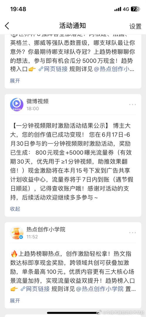 大眼给我发了800块的牛马费。我感觉我又行了。月中就到账了。