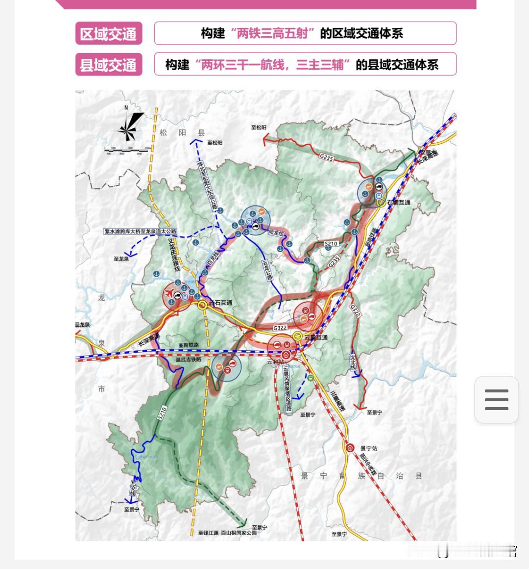 云和县高铁交通规划
目前，云和县境内还没有铁路线和附属火车站。
根据云和县202