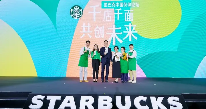 星巴克中国正式开启全新发展篇章以“千店千面”战略推动体验跃升，深化高质量发展
