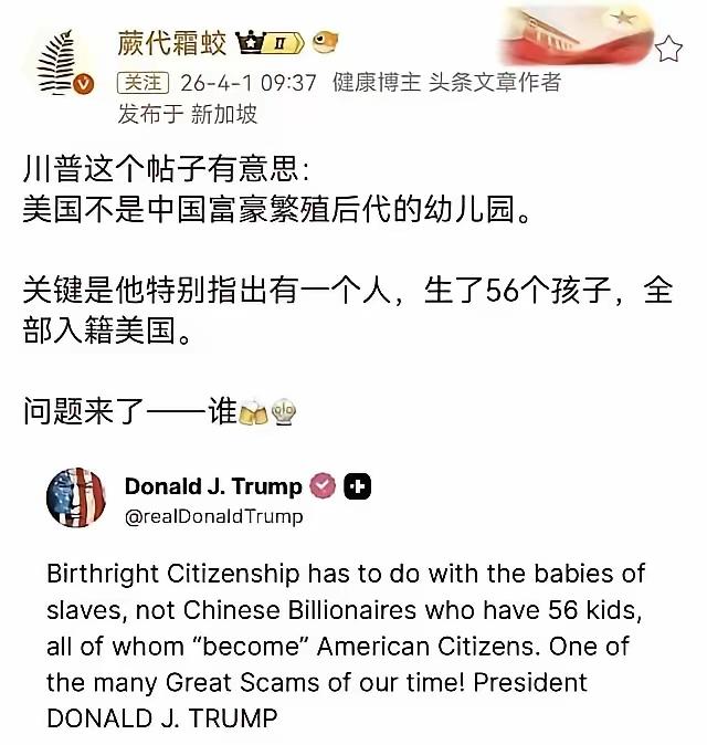 特朗普说的是印度人吧，生了56个孩子，全部入了美国国籍！