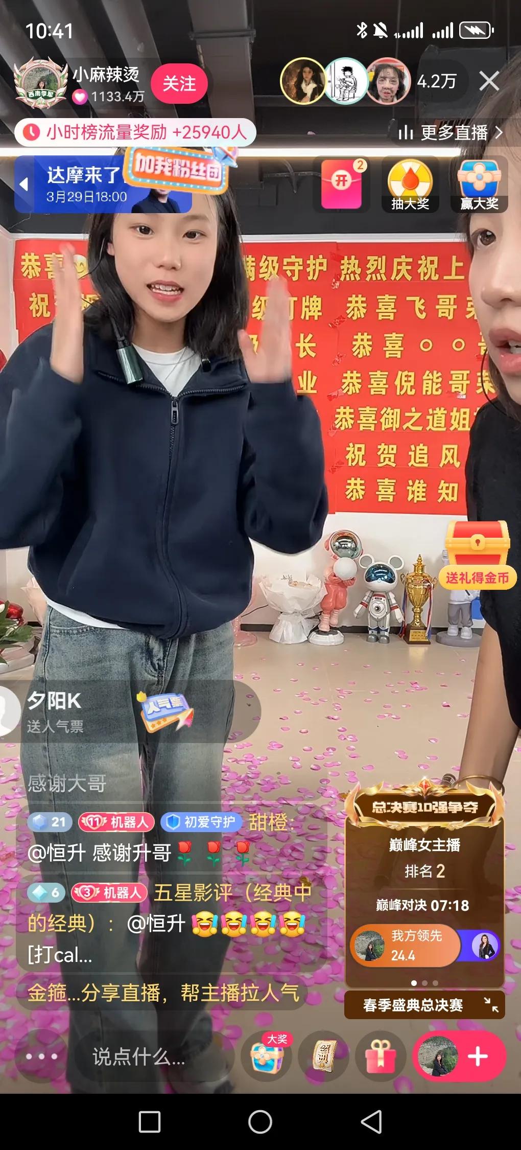 小麻辣烫是海杉的徒弟，她在快手和抖音都掀起一片浪，百万粉丝的网红，在机场直播偷拍