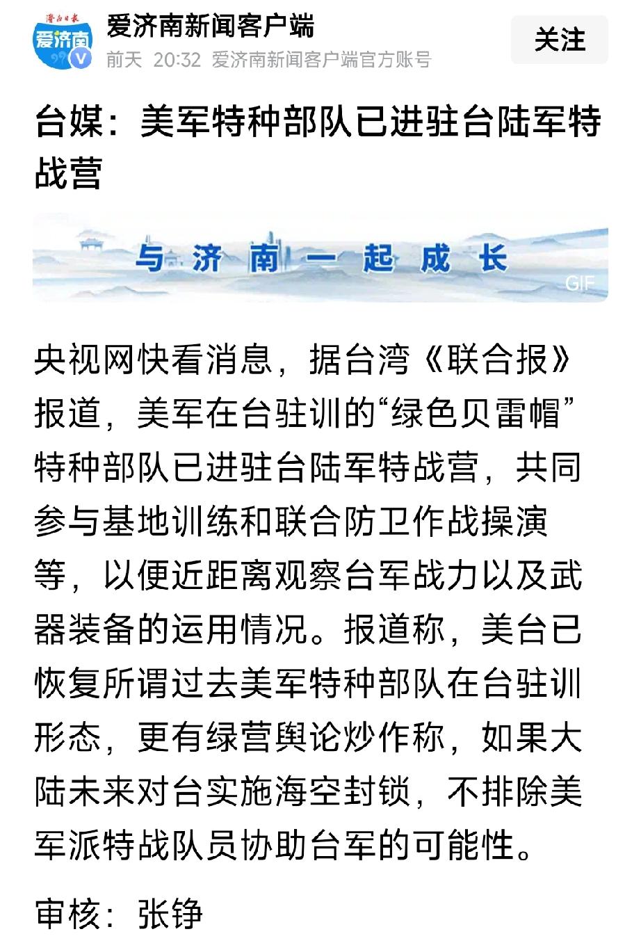 强烈谴责！美军此举严重触碰了台湾问题的主权红线，性质极其恶劣。我方坚决反对外国军