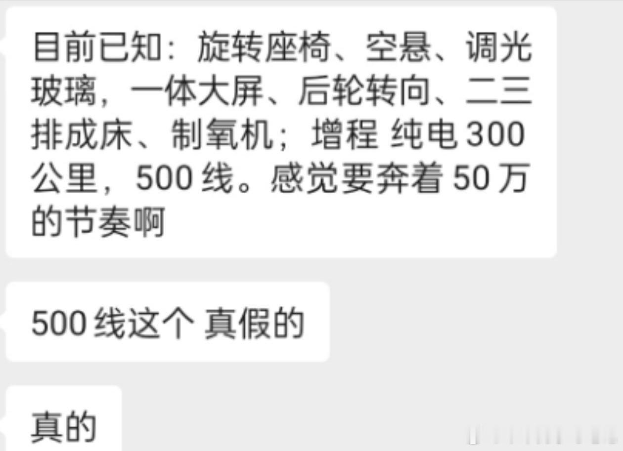 网传智界V9的配置，如果这些都有，50万可能下不来余承东称智界V9将首发众多黑科