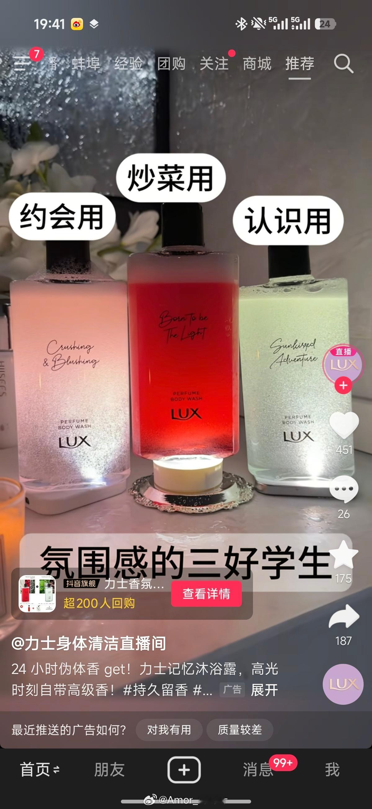炒啥菜油烟味儿那么大，还用专用沐浴露？ 