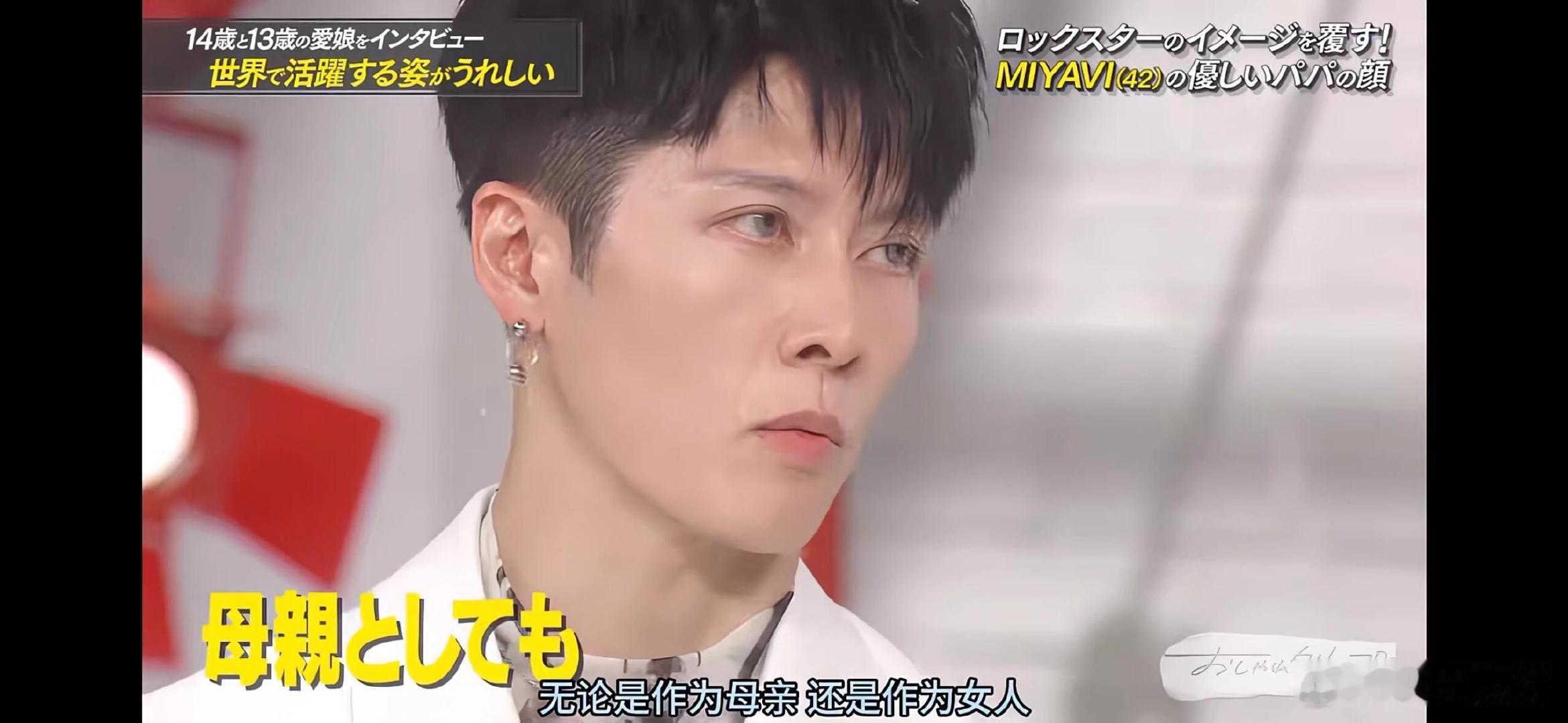 #雅说让妻子闪耀是我的责任# 雅，miyavi！好帅气的恋爱脑！很少有男人能说出