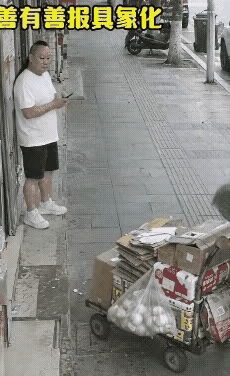 善有善报，立马就兑现了。

帅哥站在墙边玩手机时。一位年迈的阿姨推着一车纸板，撞