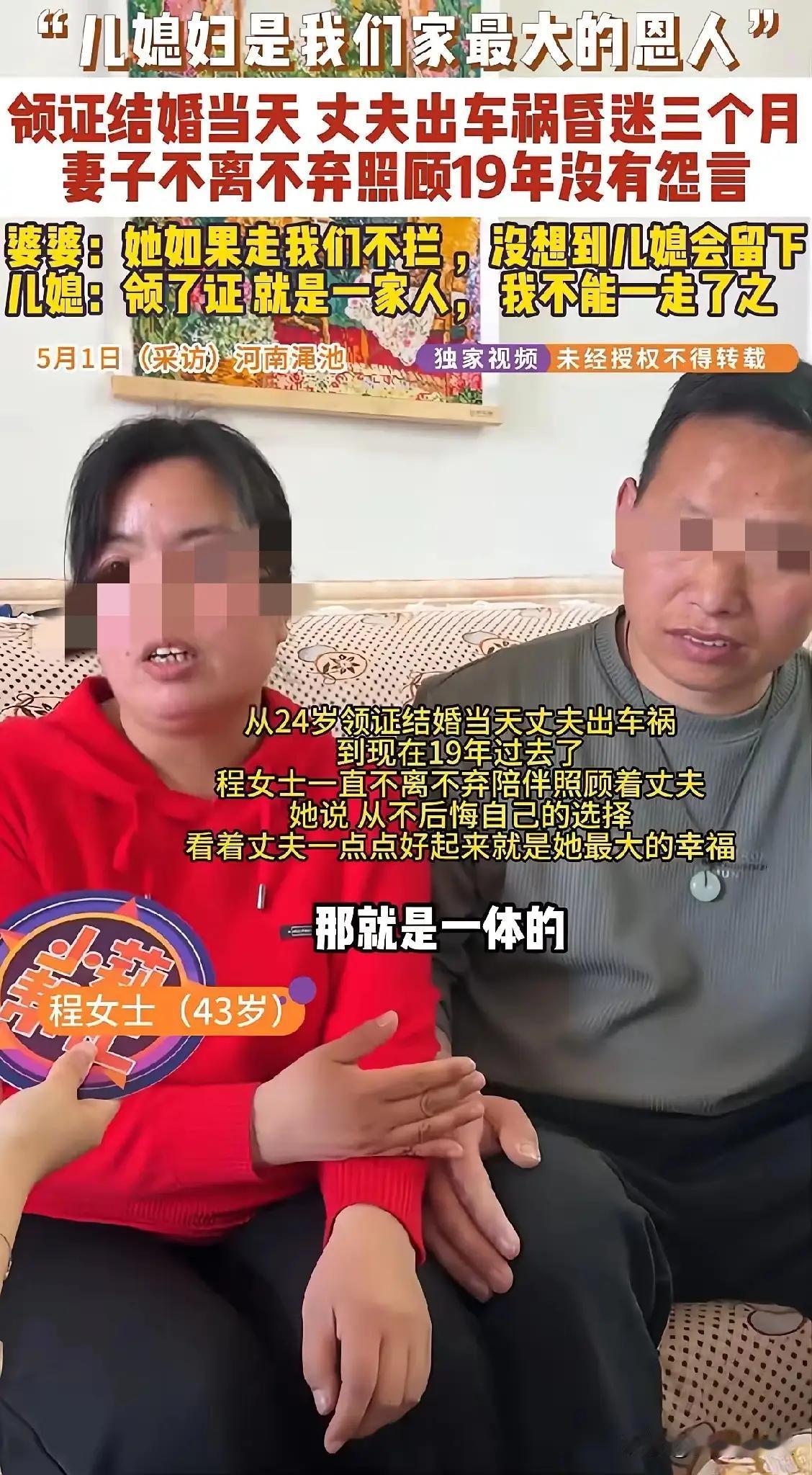 领证当天丈夫成植物人，24 岁妻子苦守 19 年：有人说她傻，她却用半生诠释了什