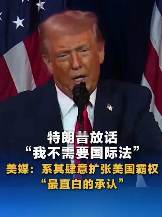 国际观察：
         世界有霸权的美西方国家存在，联合国发挥不了作用！