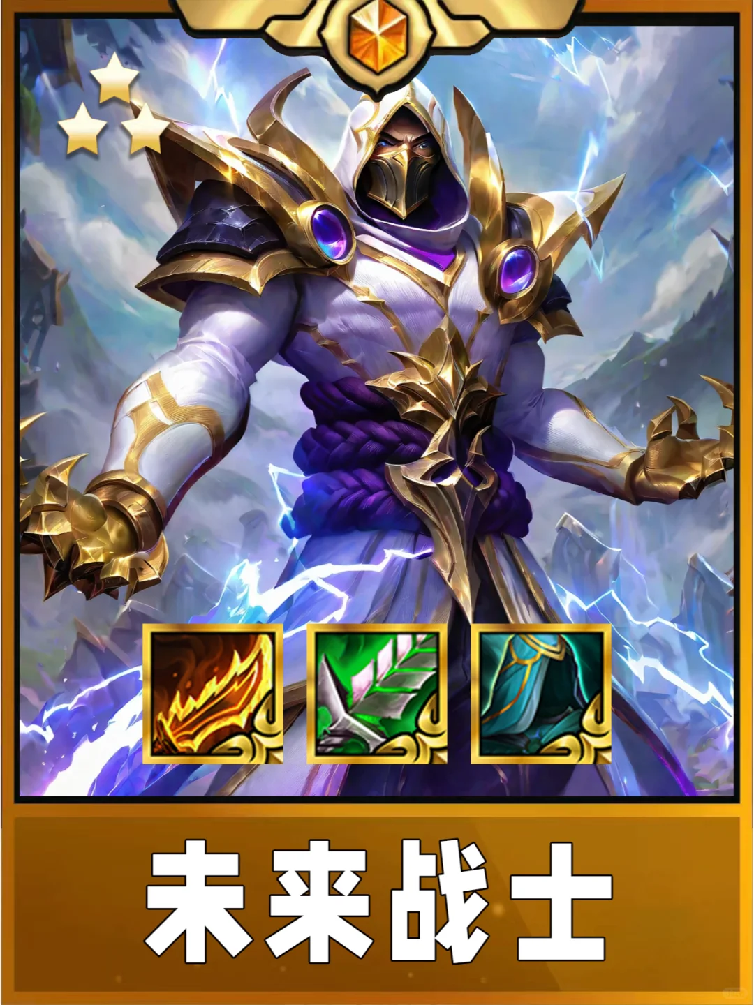终于理解姐妹们玩的未来战士了！好强的阵容