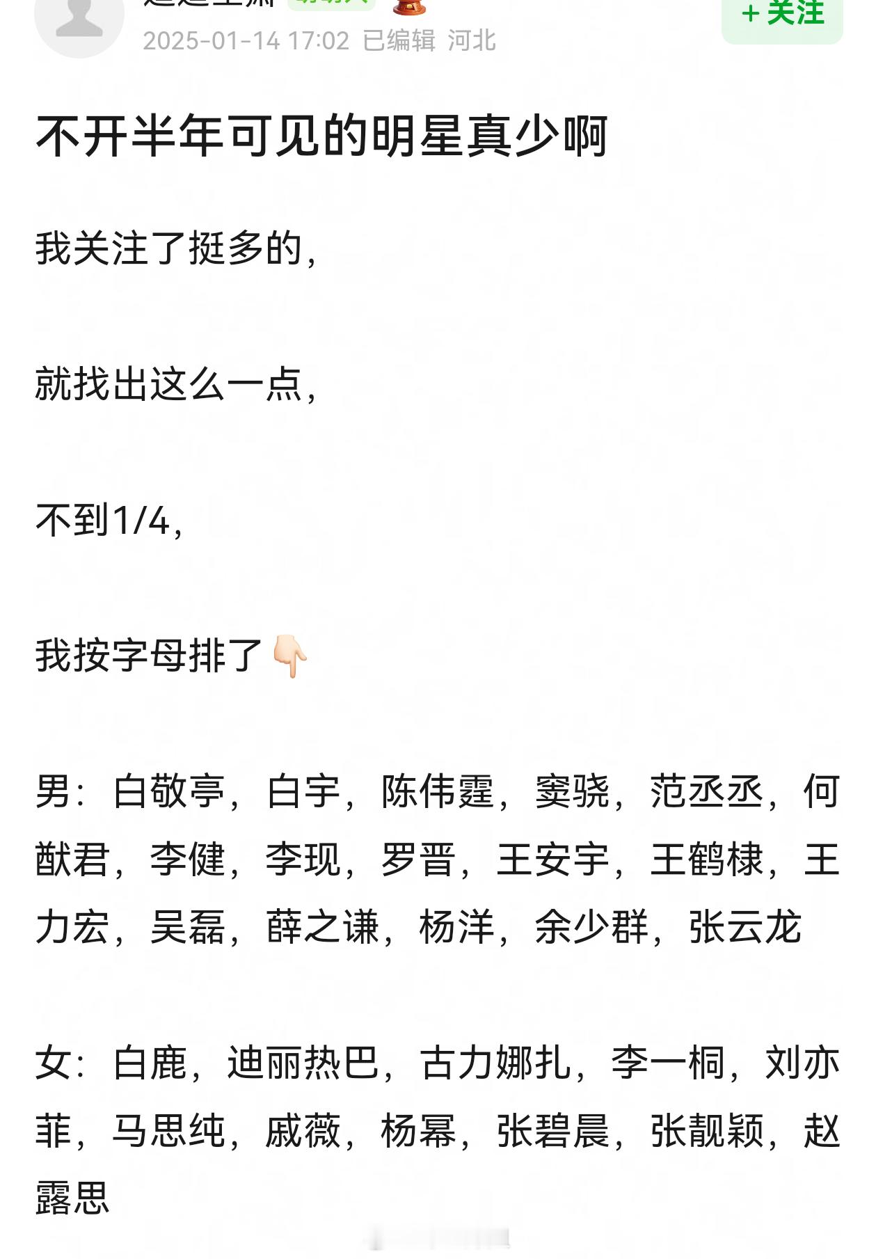 感觉设置半年可见也没啥问题吧 很多明星也设置 