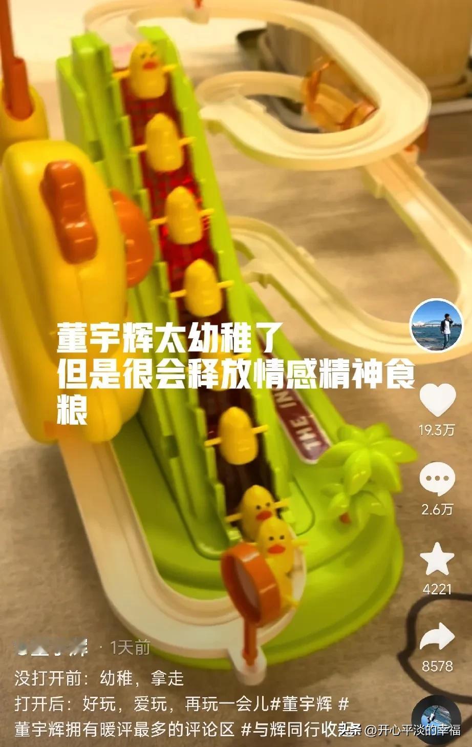 我觉得董宇辉的支持者不应该叫粉丝，应该叫“狗仔”[笑哭]
当然这个“狗仔”是很多