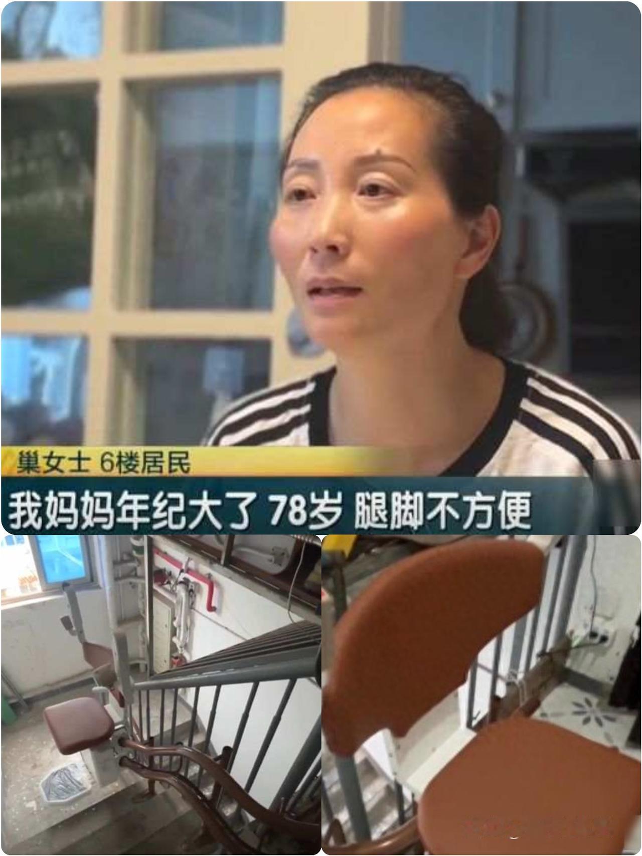 上海女子自费六万装楼道爬楼机免费共享，
多重硬性规定之下被要求限期拆除，
孝心与