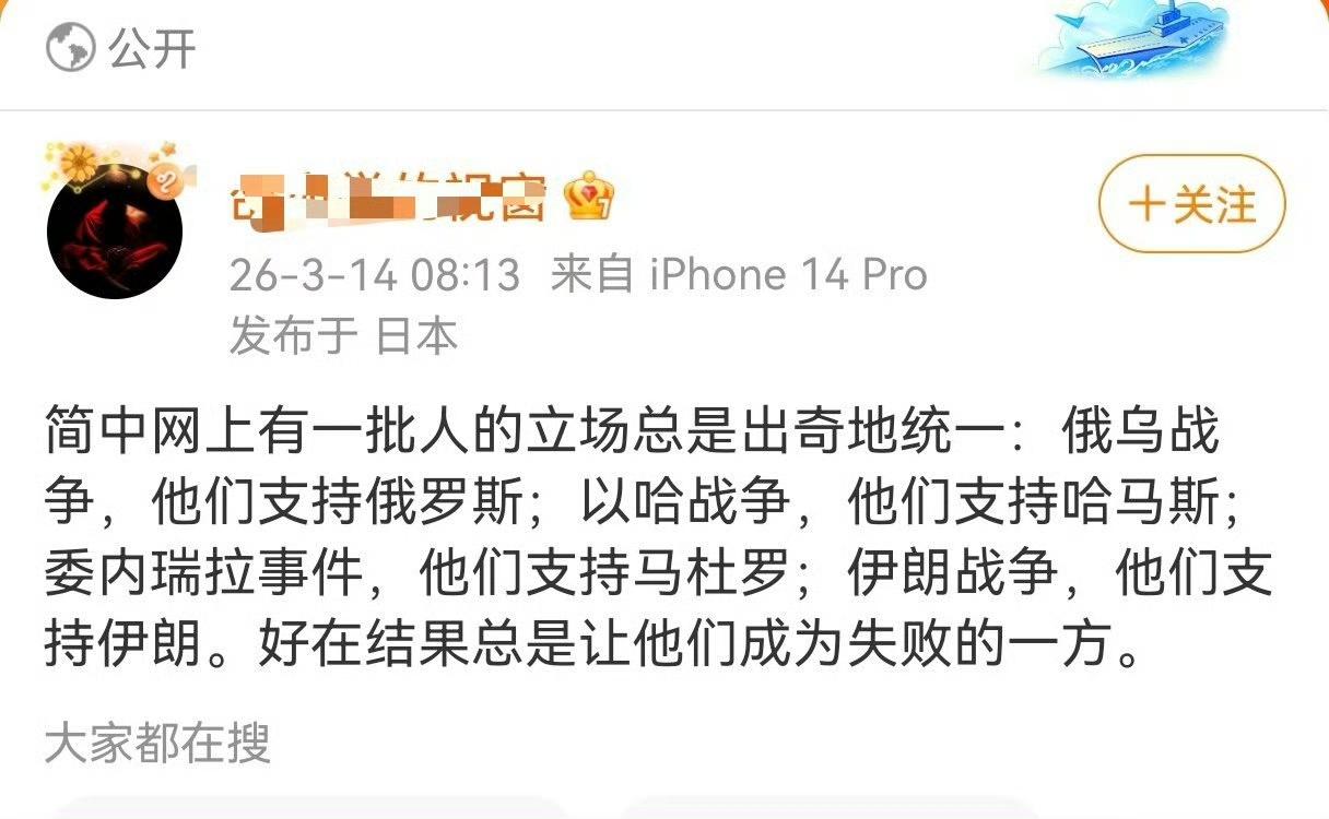 第一，俄乌冲突，乌克兰是美西方的代理人，这是代理人战争，本质是北约压迫俄罗斯的安