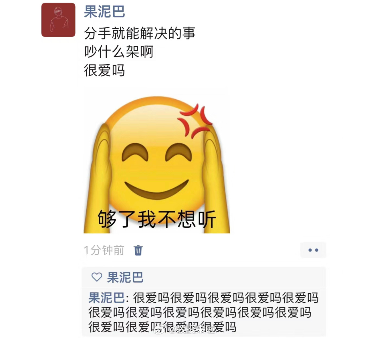 哈哈哈哈哈哈哈哈哈哈哈哈哈哈很爱吗 ​​​