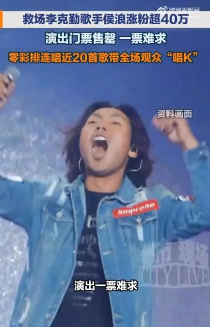 一夜爆红的草根歌手侯浪，曾在媒体专访中亲口说出一个让人震撼的事实：从头到尾，自己