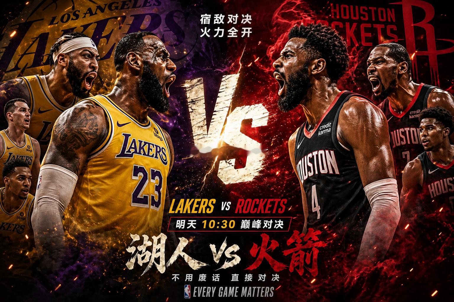 湖人客场稳扎稳打，老詹坐镇掌控节奏、攻防经验老道；火箭深陷绝境，主场背水一战，青