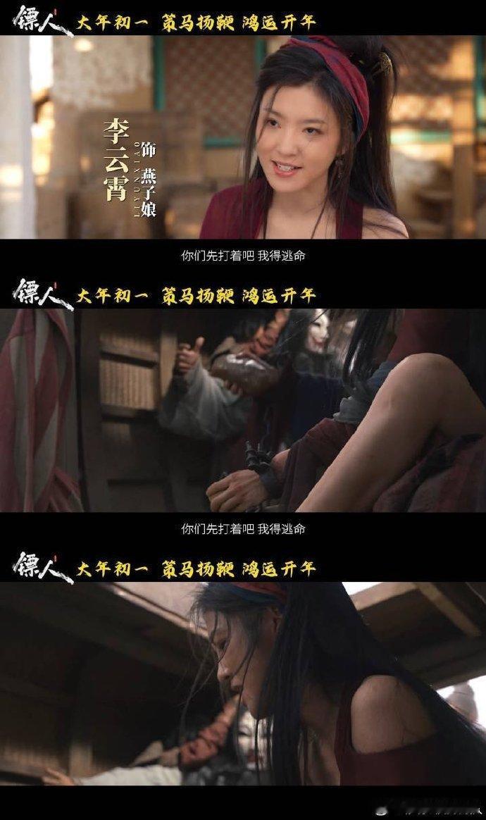 镖人 戴着镣铐也要活出自由的样子 好爱这种有灵魂的角色！外在的束缚从来不是终点，