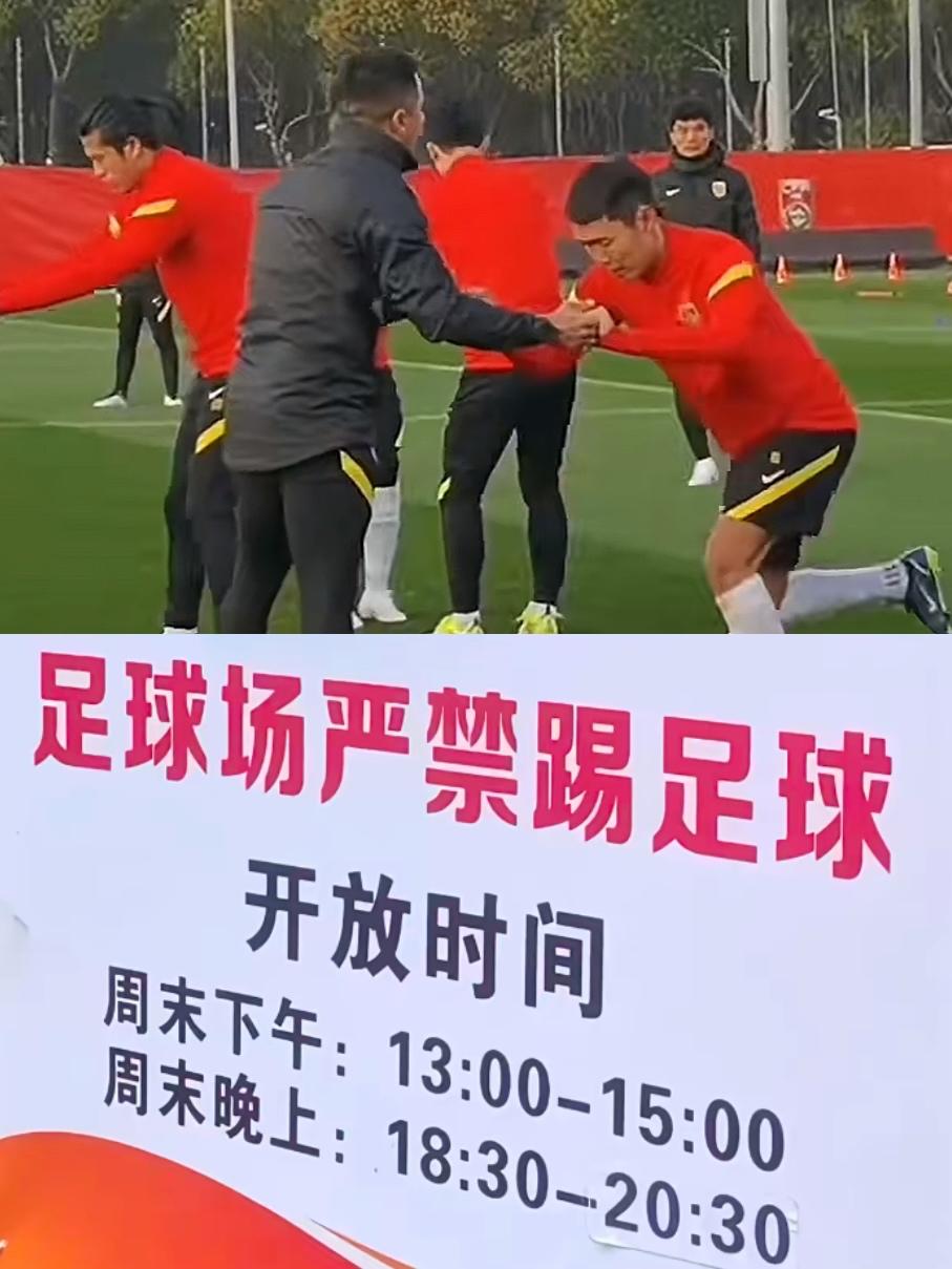 难怪说国内的足球踢得差，很多足球场都不开放给有空的人玩。

想想也是，我们经常打