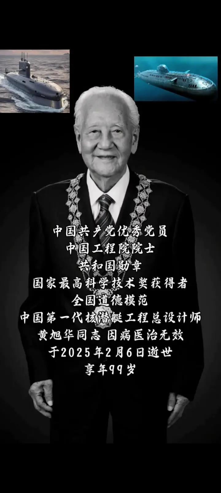 核潜艇首次集体浮出水面，孩子们只为送老父亲最后一程，中国绝密国之重器浮...