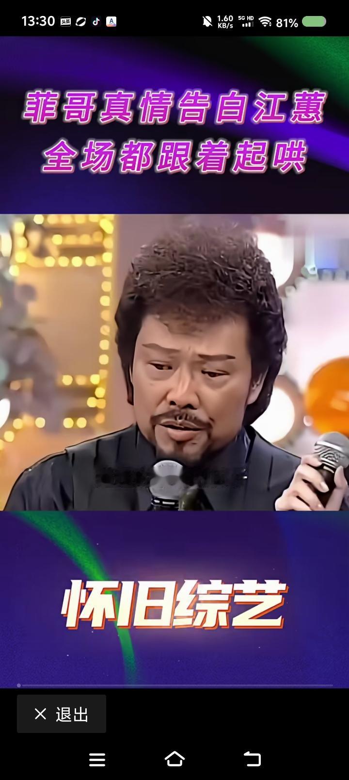 江蕙，你到底选择谁？——
节目里，张菲对江蕙说：“追逐掌声的日子，不让你厌烦吗？