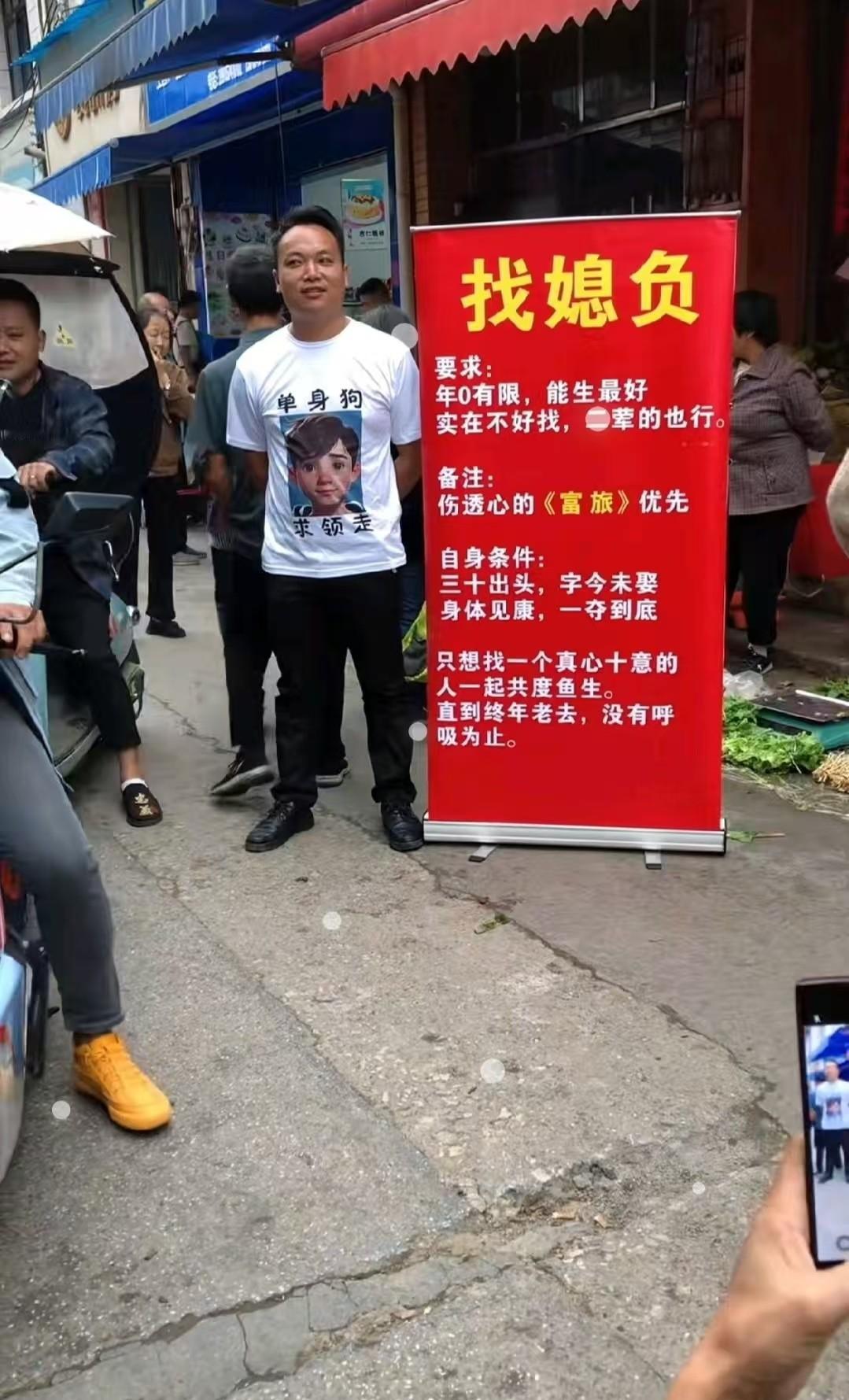 现在找个媳妇儿真不容易啊！
最近看到个新闻，广东有个三十来岁的小年轻因为快四十了