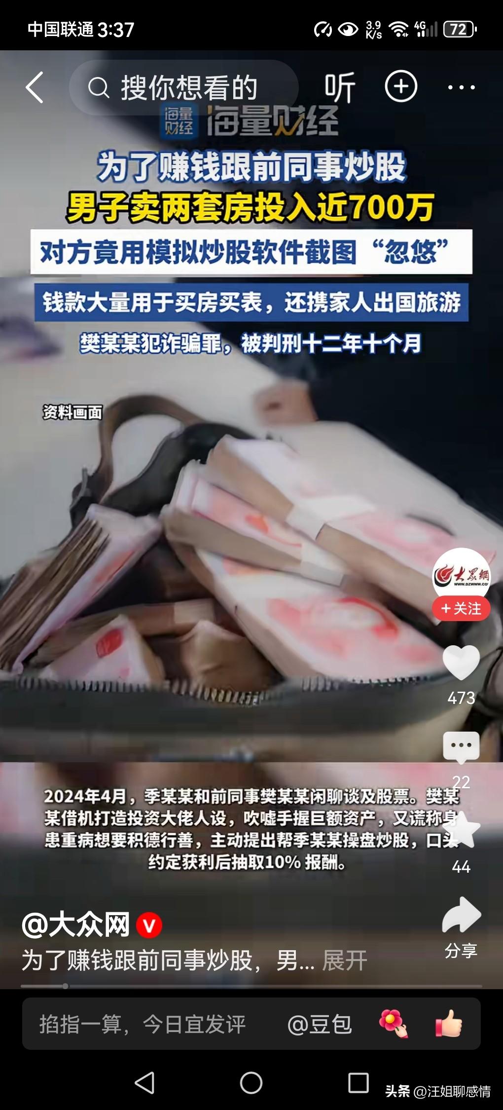 男子卖房让同事操盘 亏损率达99.9%，究竟怎样了？

人能有多大胆，亏就能有多