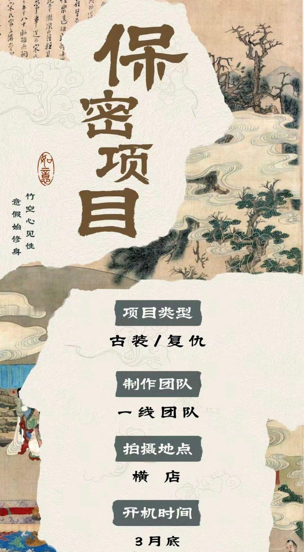 《步千金》男主夏之光，3月底横店开机 